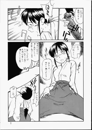 [Hinemosu Notari] Miko Kagura Fhentai - Page 4