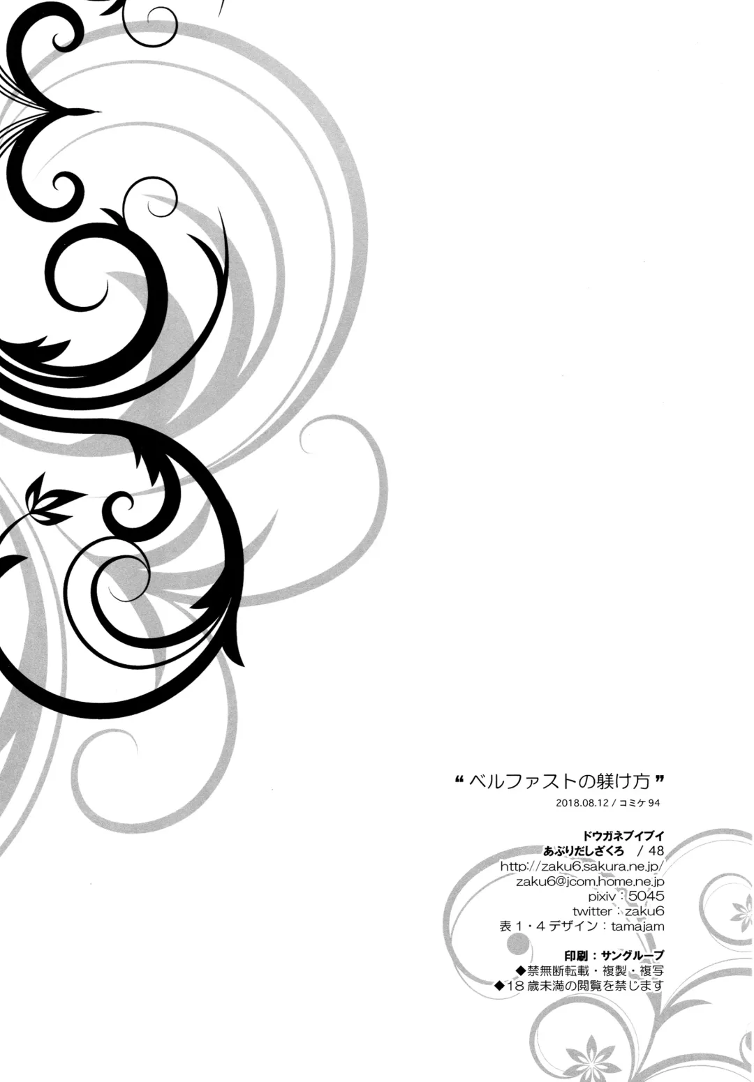 [Aburidashi Zakuro] Belfast no Shitsukekata Fhentai - Page 18