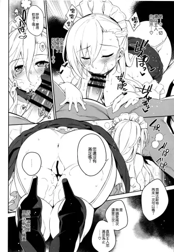 [Aburidashi Zakuro] Belfast no Shitsukekata Fhentai - Page 14