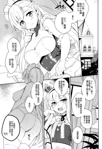 [Aburidashi Zakuro] Belfast no Shitsukekata Fhentai - Page 5