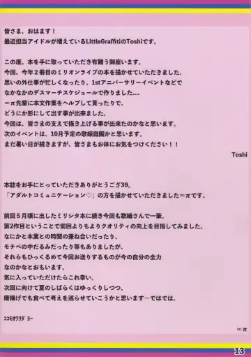 [Toshi] The Graffiti 02 Fhentai - Page 14