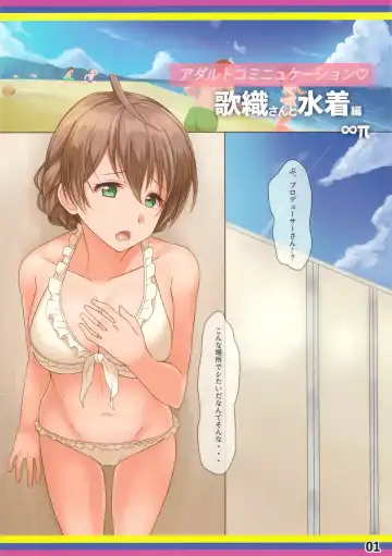 [Toshi] The Graffiti 02 Fhentai - Page 2