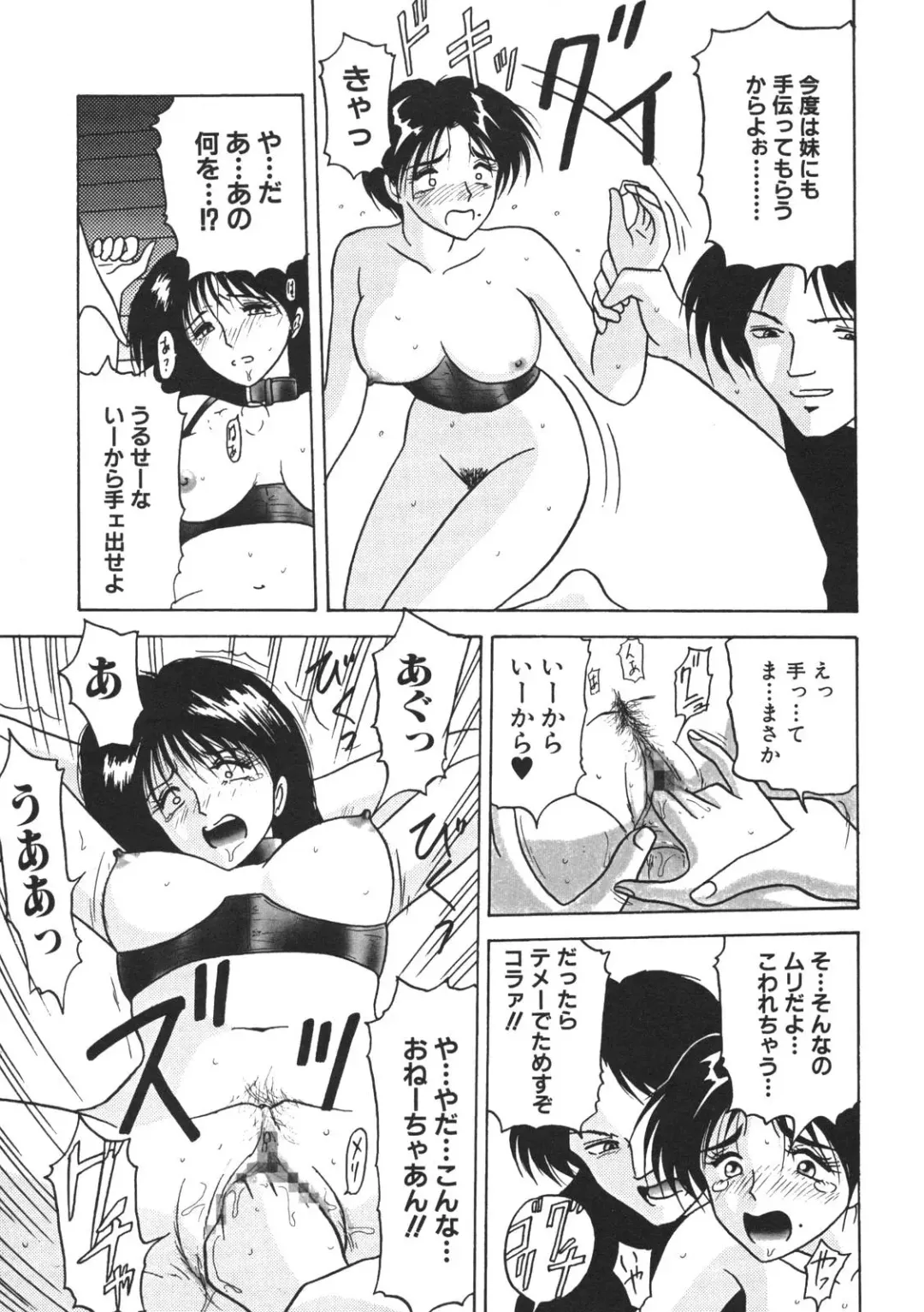 [Renn Sport] Kinshin Shimai Sekkan Fhentai - Page 109