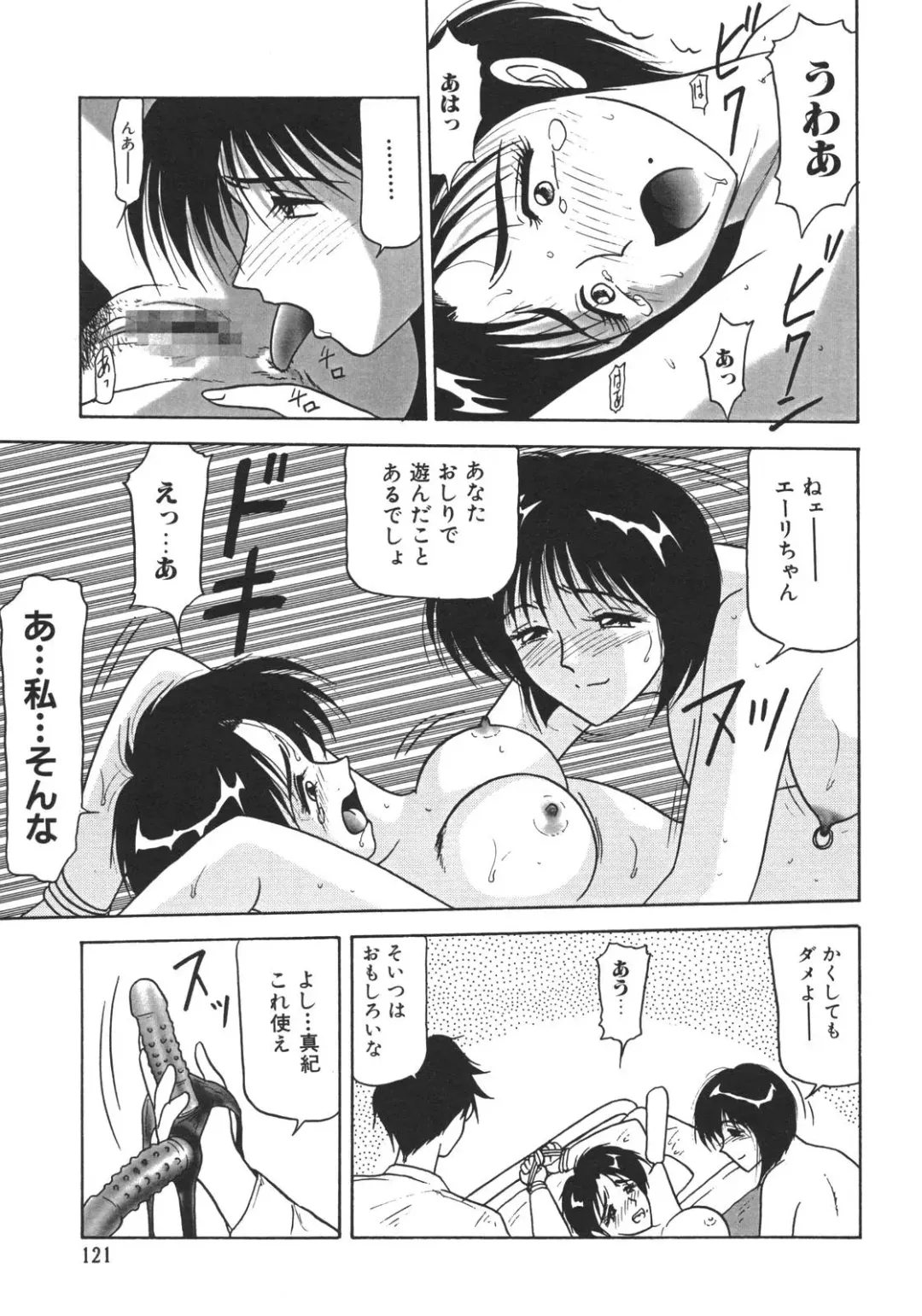 [Renn Sport] Kinshin Shimai Sekkan Fhentai - Page 123