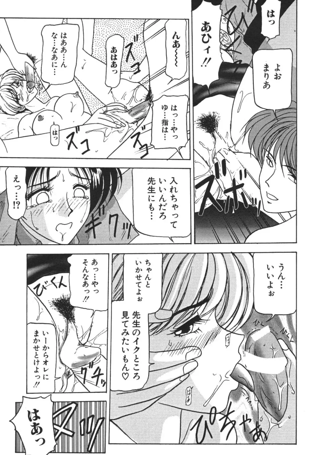 [Renn Sport] Kinshin Shimai Sekkan Fhentai - Page 13