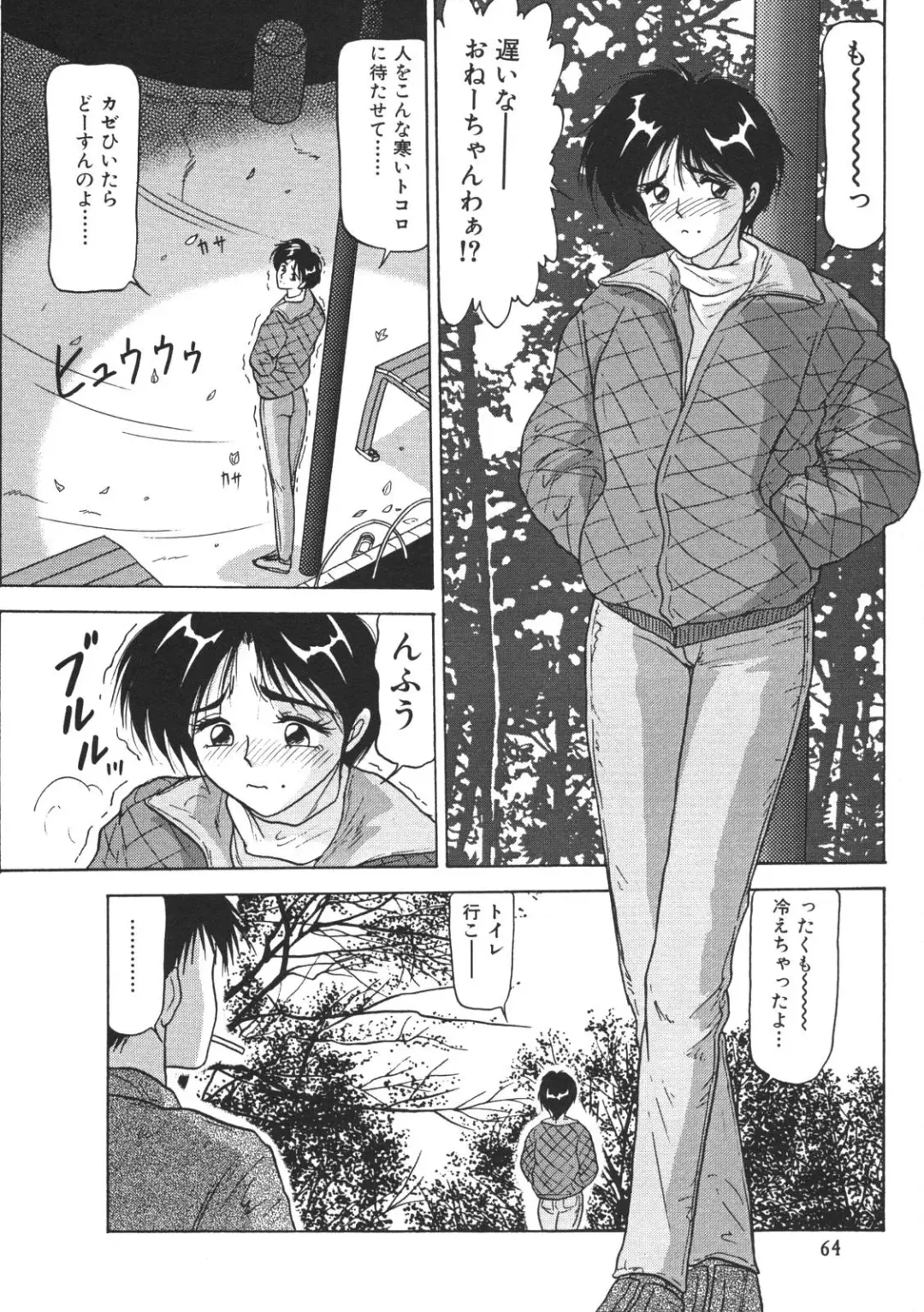 [Renn Sport] Kinshin Shimai Sekkan Fhentai - Page 66