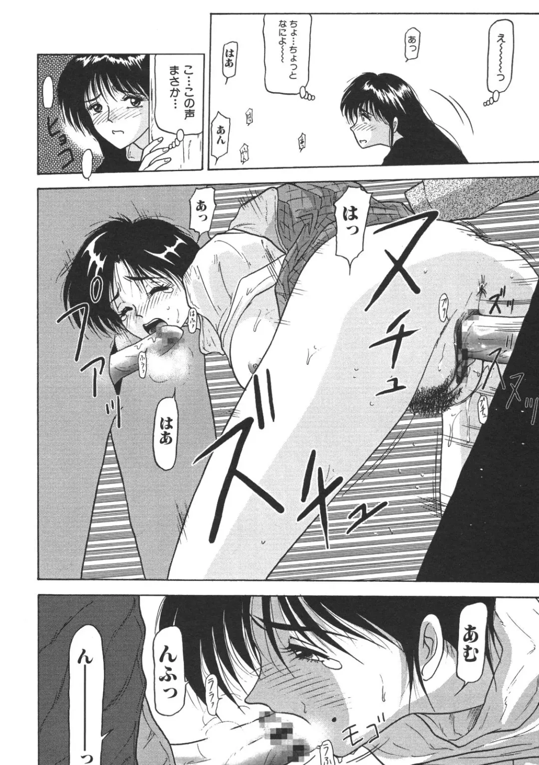 [Renn Sport] Kinshin Shimai Sekkan Fhentai - Page 72