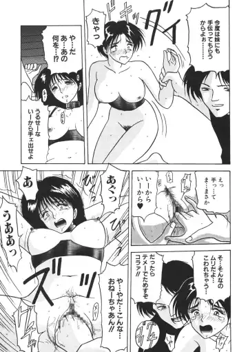[Renn Sport] Kinshin Shimai Sekkan Fhentai - Page 109