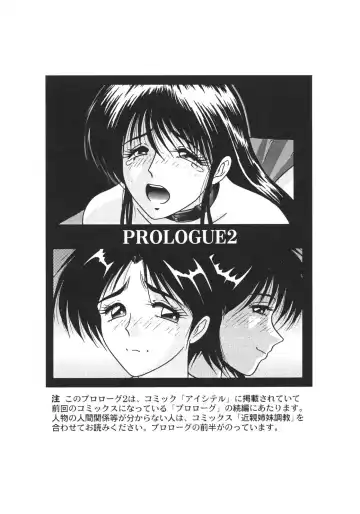 [Renn Sport] Kinshin Shimai Sekkan Fhentai - Page 113