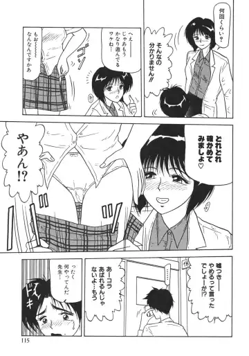 [Renn Sport] Kinshin Shimai Sekkan Fhentai - Page 117