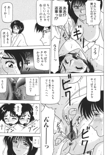 [Renn Sport] Kinshin Shimai Sekkan Fhentai - Page 137