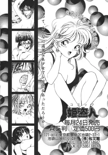 [Renn Sport] Kinshin Shimai Sekkan Fhentai - Page 150