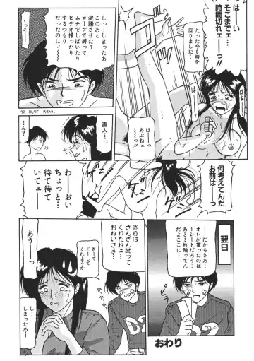[Renn Sport] Kinshin Shimai Sekkan Fhentai - Page 64