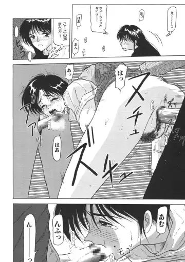 [Renn Sport] Kinshin Shimai Sekkan Fhentai - Page 72