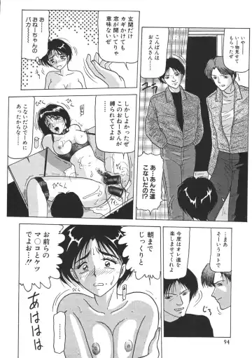 [Renn Sport] Kinshin Shimai Sekkan Fhentai - Page 96