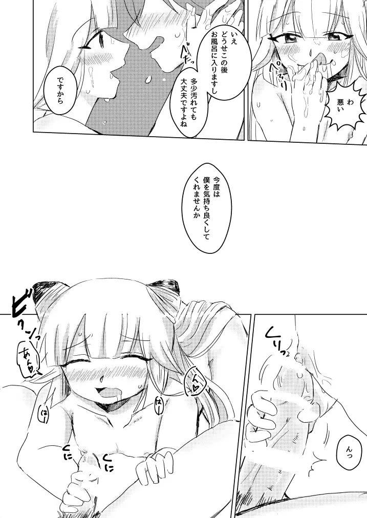[Kara] Sennetsu no Sakura Koborete Fhentai - Page 7