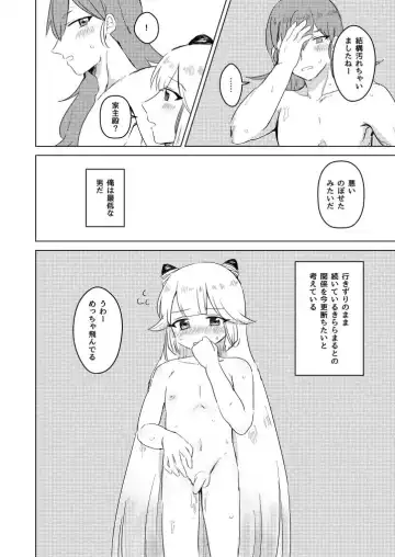 [Kara] Sennetsu no Sakura Koborete Fhentai - Page 11