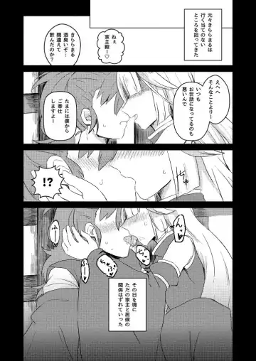 [Kara] Sennetsu no Sakura Koborete Fhentai - Page 12