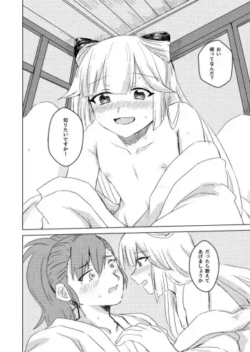 [Kara] Sennetsu no Sakura Koborete Fhentai - Page 15