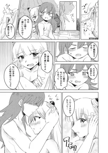 [Kara] Sennetsu no Sakura Koborete Fhentai - Page 4