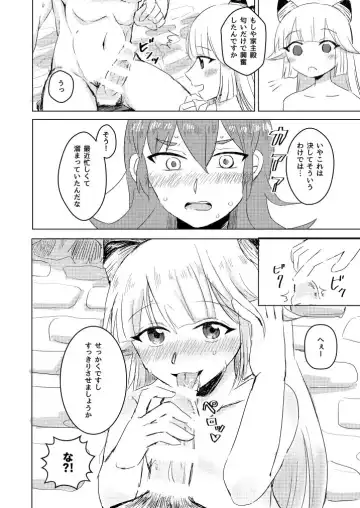 [Kara] Sennetsu no Sakura Koborete Fhentai - Page 5