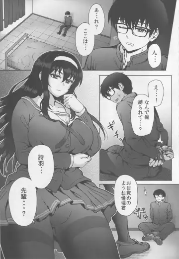 [Itou Eight] Niekiranai Yuujuufudan na Docchitsukazu no Chicken Yarou e no Misetsukekata Fhentai - Page 2