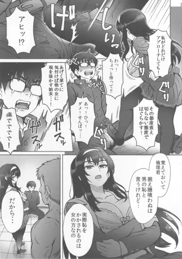 [Itou Eight] Niekiranai Yuujuufudan na Docchitsukazu no Chicken Yarou e no Misetsukekata Fhentai - Page 4