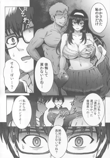 [Itou Eight] Niekiranai Yuujuufudan na Docchitsukazu no Chicken Yarou e no Misetsukekata Fhentai - Page 5