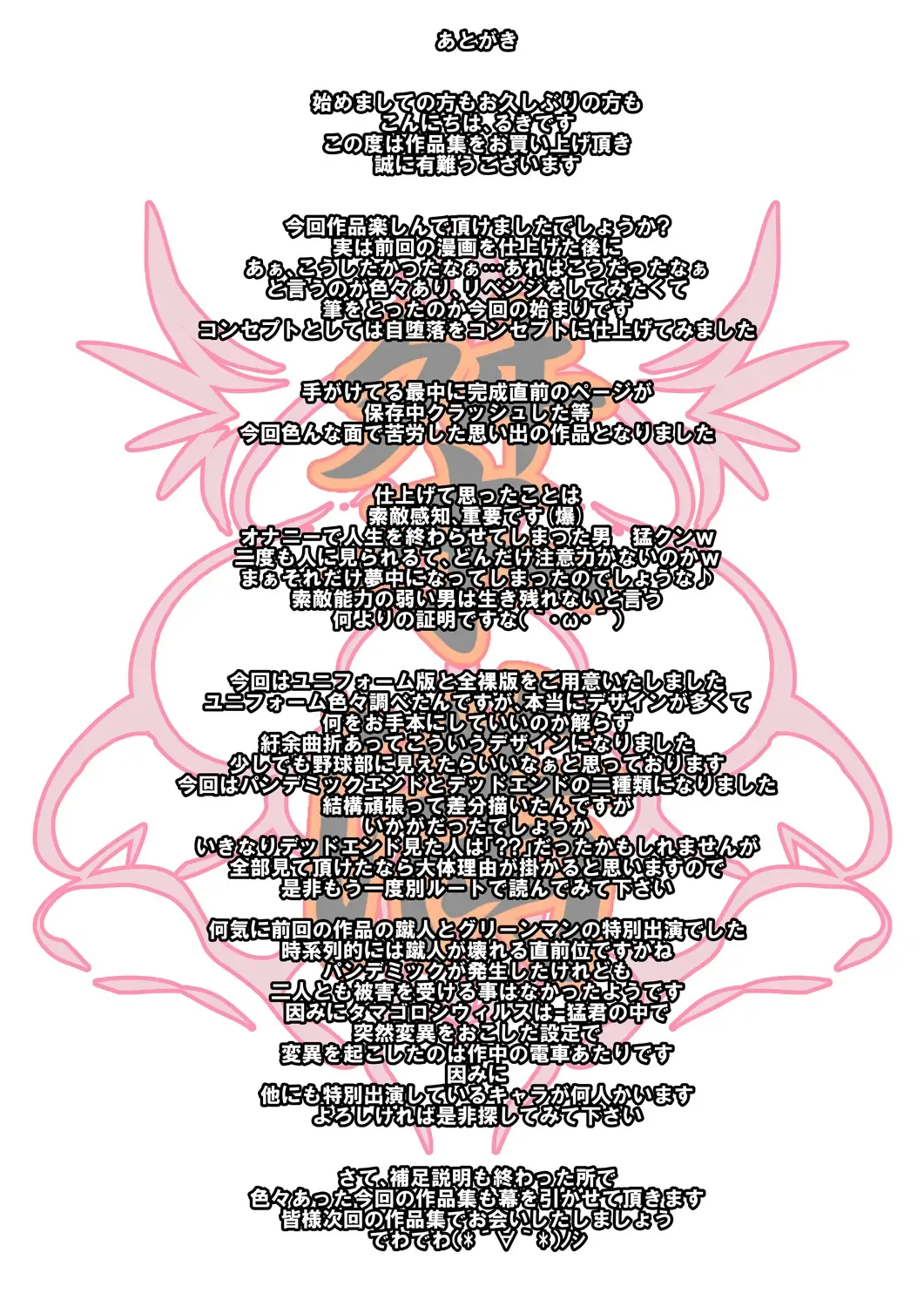 [Rukirufas] Kanpeki Shushou no Gakuseishou Fhentai - Page 30