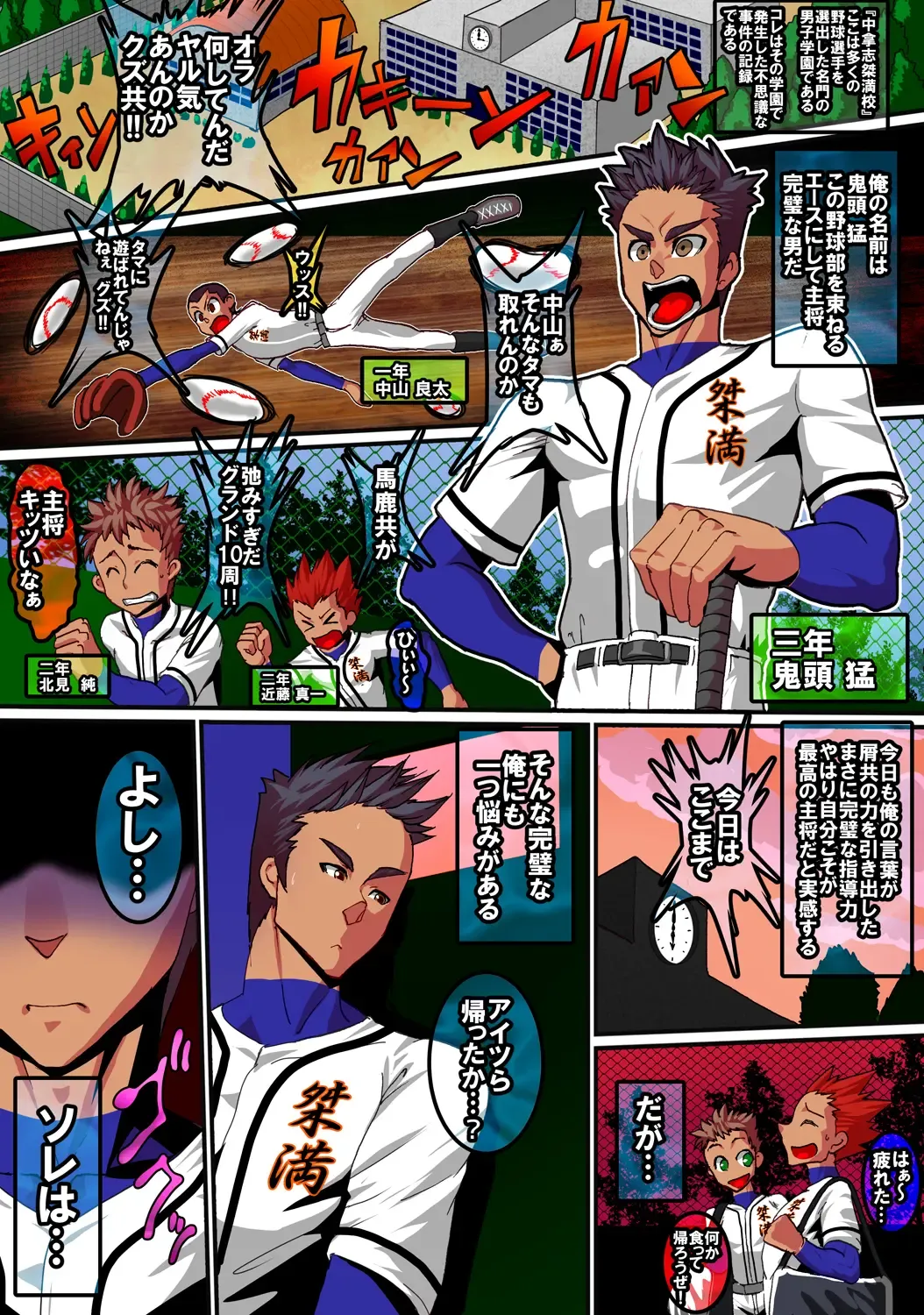 [Rukirufas] Kanpeki Shushou no Gakuseishou Fhentai - Page 6