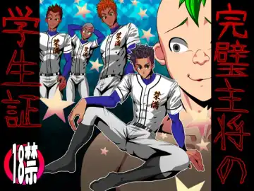 Read [Rukirufas] Kanpeki Shushou no Gakuseishou - Fhentai