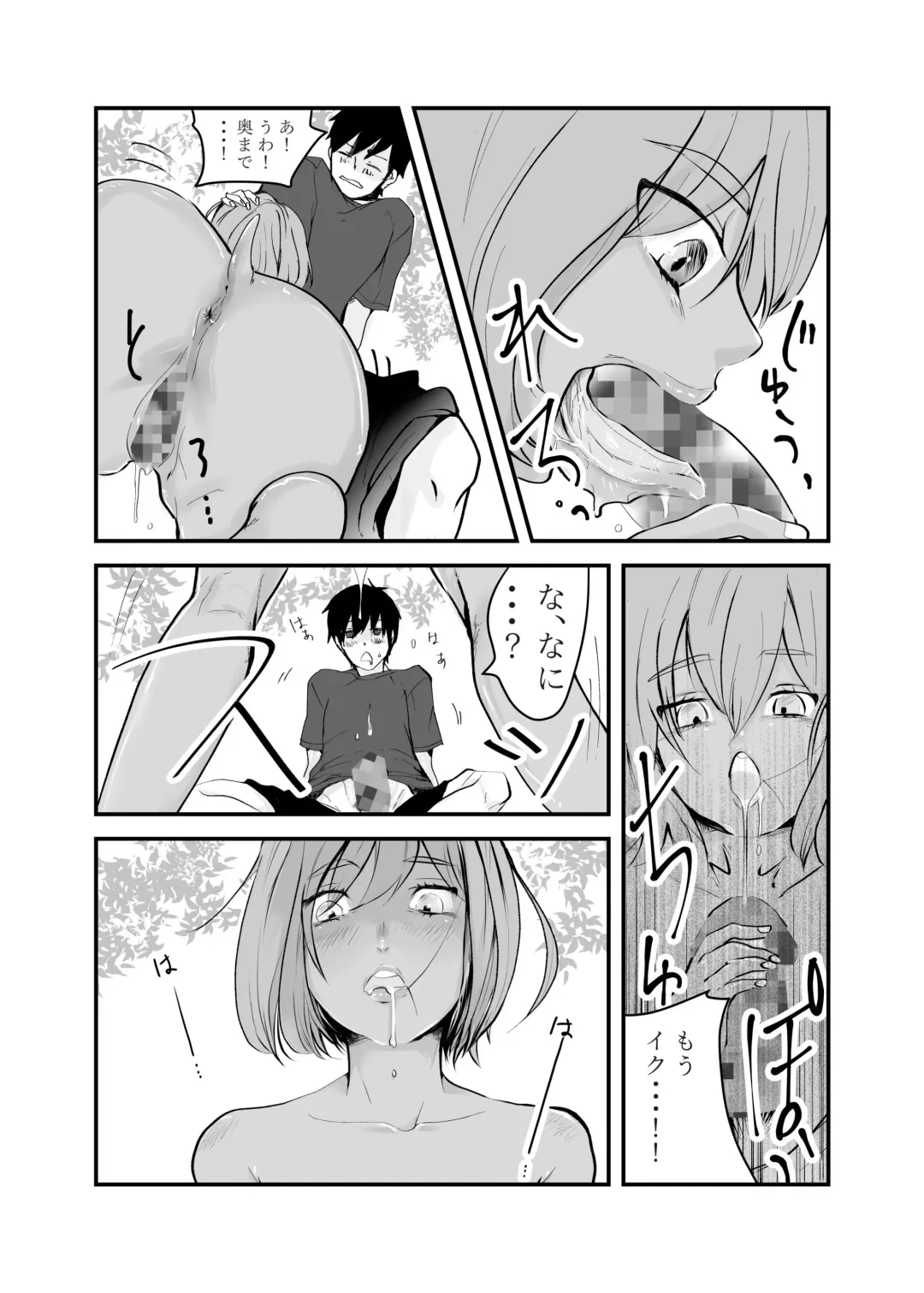 Kappa Shoujo Tsuriagetanda ga Fhentai - Page 6