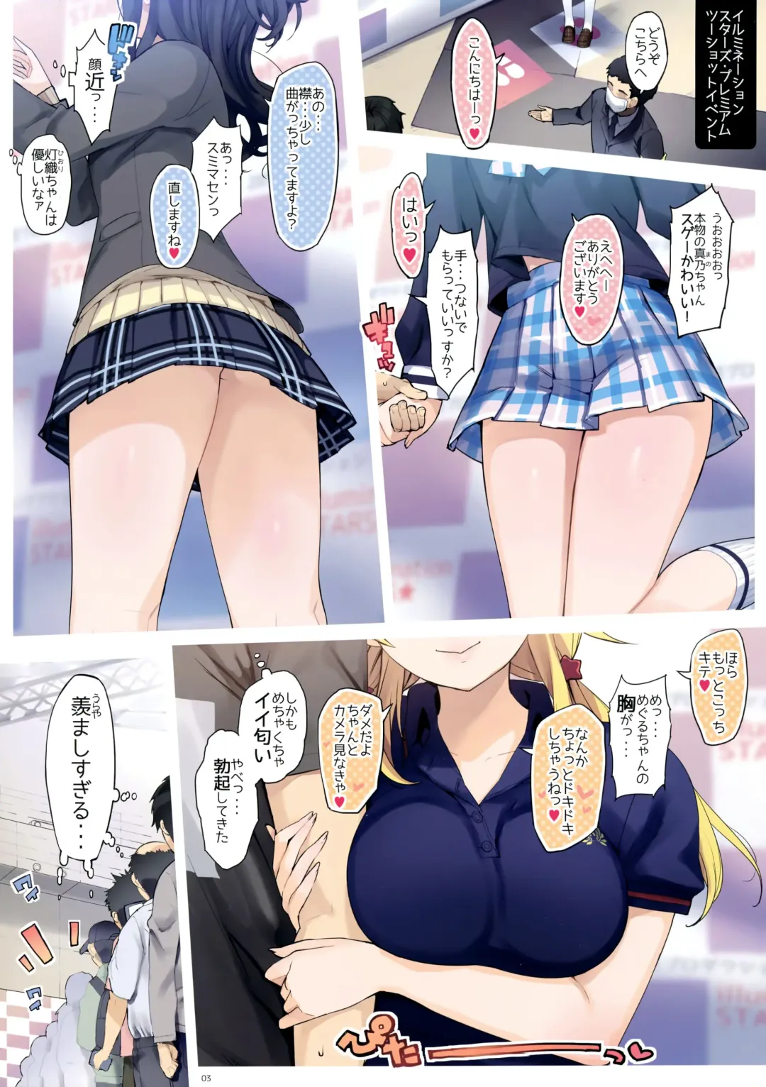 [Ohtomo Takuji] Watashitachi Producer-san ni Mechakucha Kimochiii Nakadashi Sarechattemasu! Fhentai - Page 3