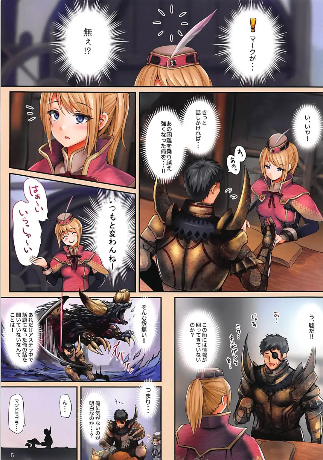 [Blastbeat] Shuukai Area no Uketsukejou Fhentai - Page 5