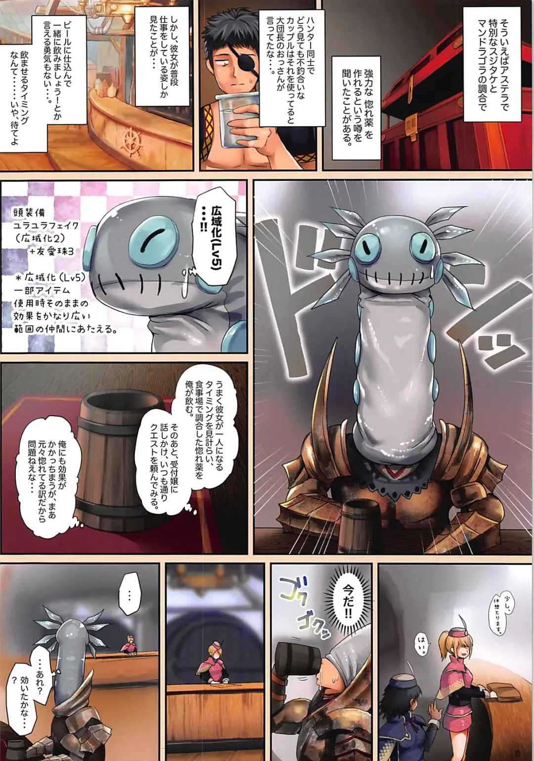 [Blastbeat] Shuukai Area no Uketsukejou Fhentai - Page 6