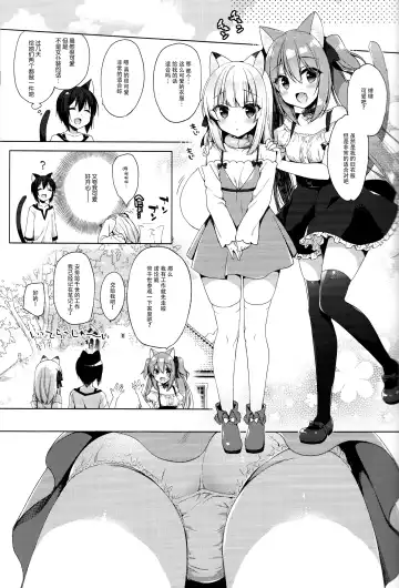 [Ichiri] Boku no Risou no Isekai Seikatsu - My ideal different world life  3 Fhentai - Page 19