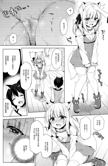 [Ichiri] Boku no Risou no Isekai Seikatsu - My ideal different world life  3 Fhentai - Page 22