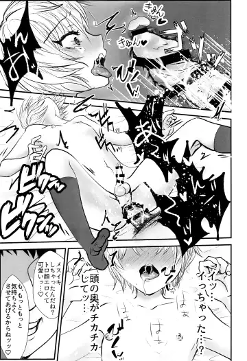 [Utida K] Izumi-kun no Aru Saiaku na Ichinichi. Fhentai - Page 14