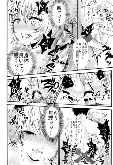 [Utida K] Izumi-kun no Aru Saiaku na Ichinichi. Fhentai - Page 15