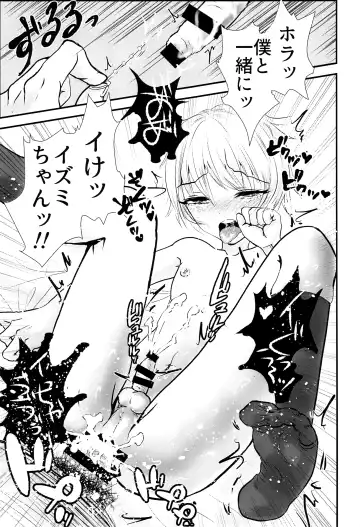 [Utida K] Izumi-kun no Aru Saiaku na Ichinichi. Fhentai - Page 18