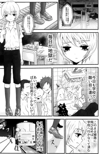 [Utida K] Izumi-kun no Aru Saiaku na Ichinichi. Fhentai - Page 2