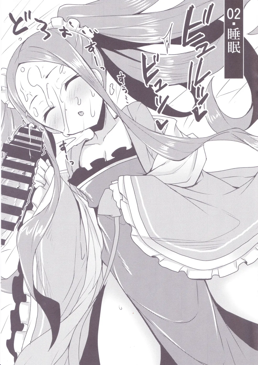 [Yunodon] Fuya-chan Otameshi Taiken Quest Extra Fhentai - Page 3