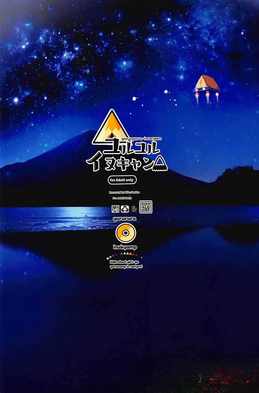 [Karateka Value] YuruYuru Inu Camp Fhentai - Page 22