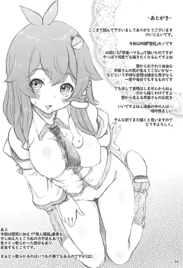 [Kei Jiei] Maamaa Sanae-sama Fhentai - Page 23