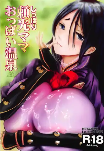 Read [Enu-yamayama] Shippori Raikou Mama Oppai Onsen - Fhentai