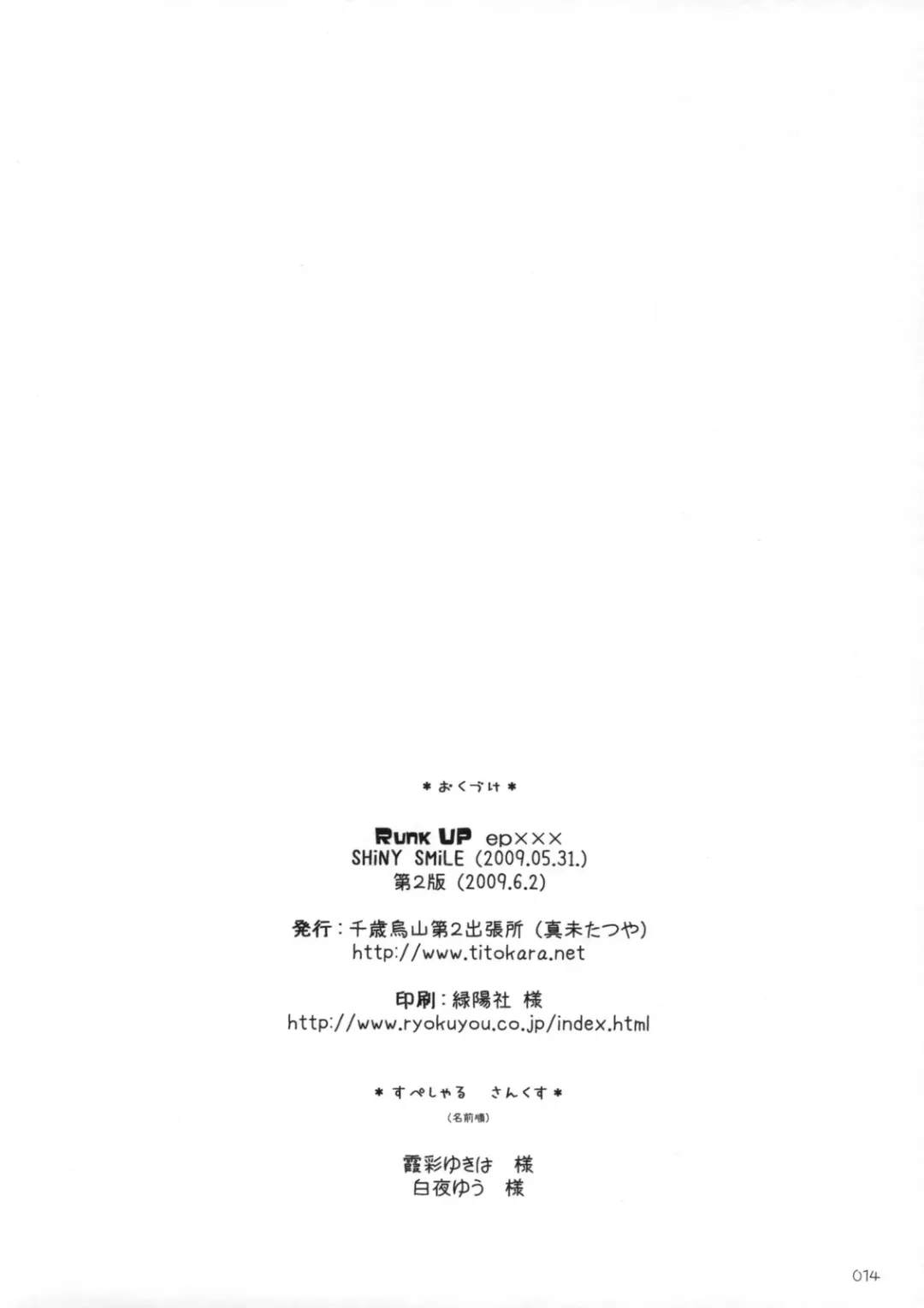 [Manami Tatsuya] Runk UP! ep.xxx Fhentai - Page 13