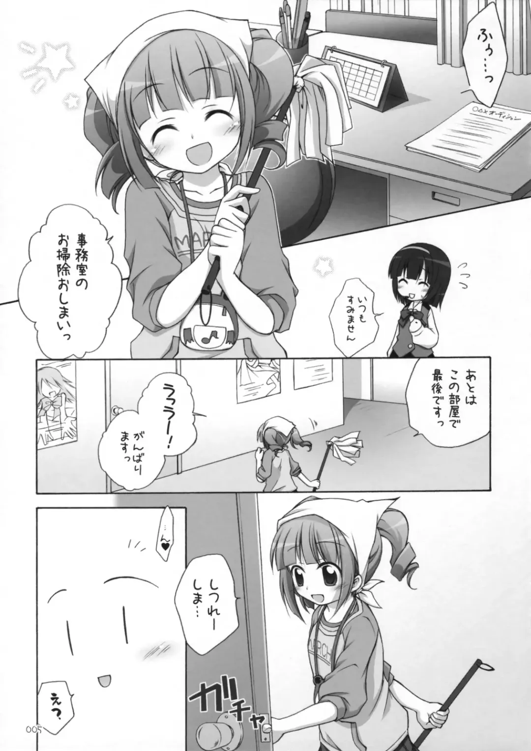 [Manami Tatsuya] Runk UP! ep.xxx Fhentai - Page 4