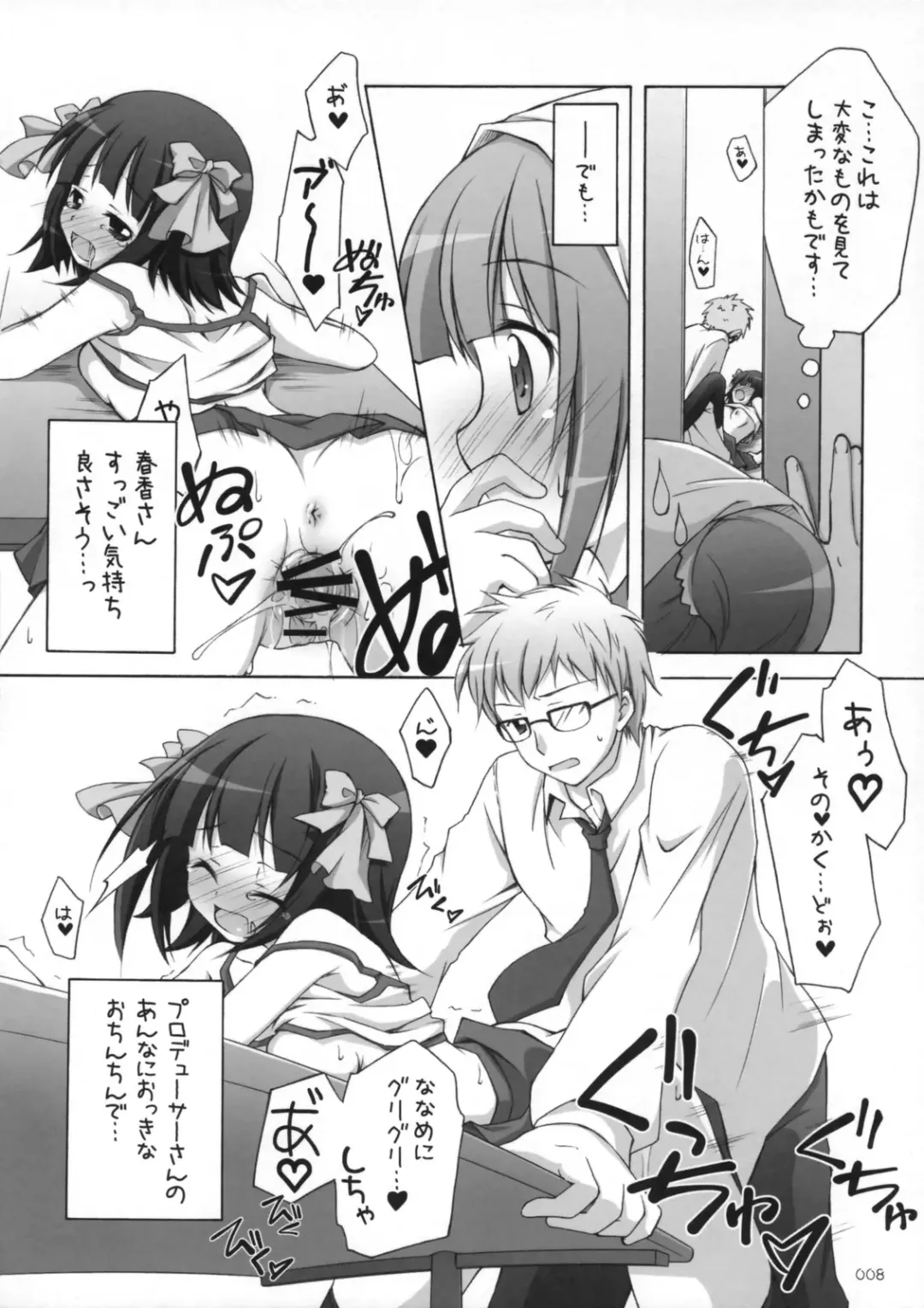 [Manami Tatsuya] Runk UP! ep.xxx Fhentai - Page 7