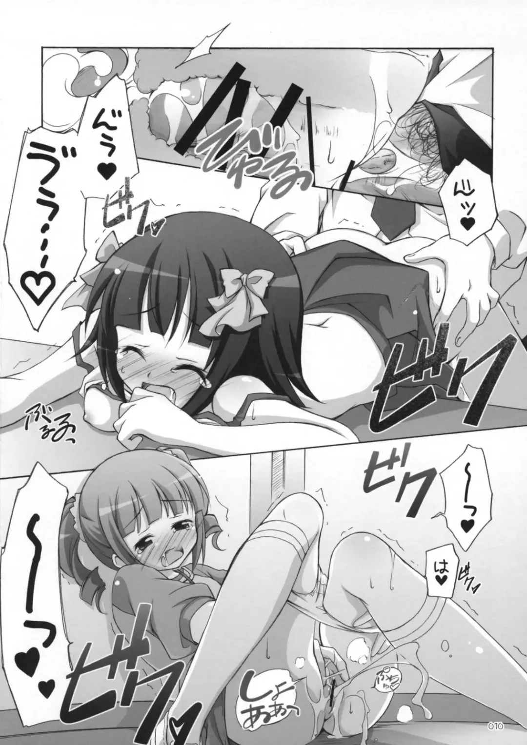 [Manami Tatsuya] Runk UP! ep.xxx Fhentai - Page 9