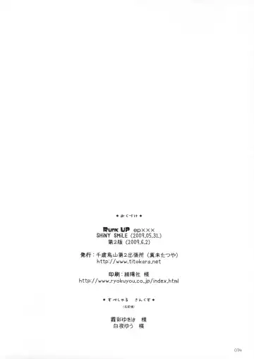 [Manami Tatsuya] Runk UP! ep.xxx Fhentai - Page 13